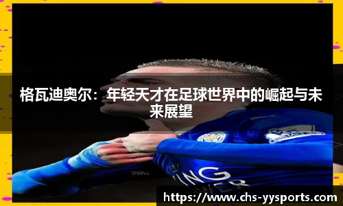 易游yy体育官方网站