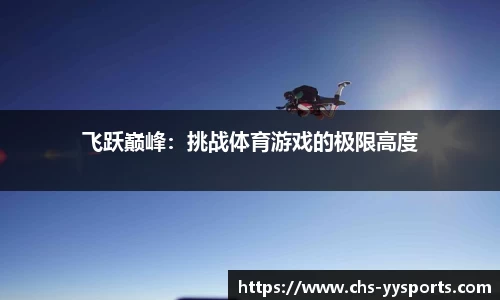 易游yy体育官网