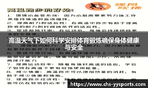 易游yy体育
